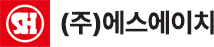 (주)에스에이치